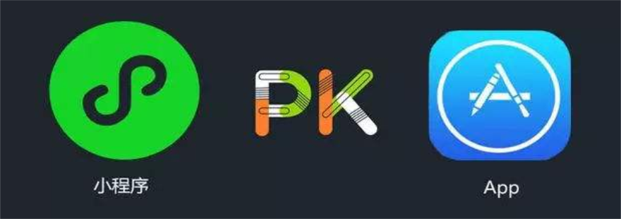 app和小程序到底哪個(gè)更適合中小企業(yè)